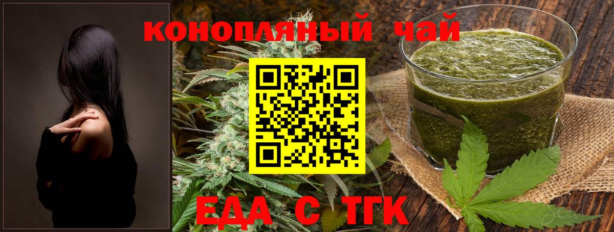 Cannafood марихуана  Вход с VPN  Ставрополь 