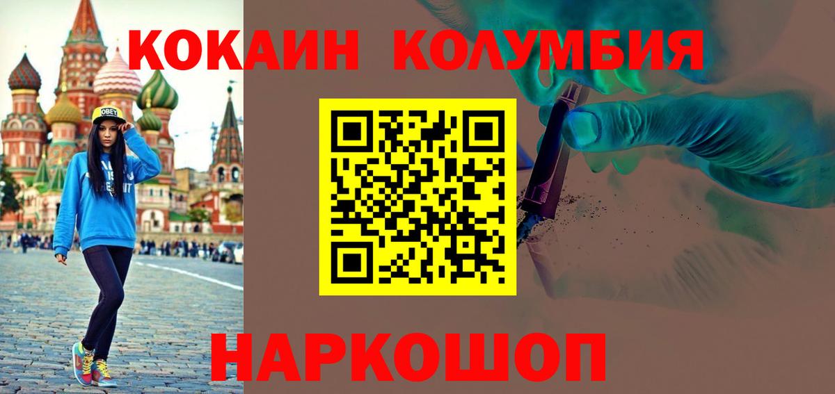 COCAIN Перу  Вход с VPN  КОКАИН VHQ  Ставрополь 