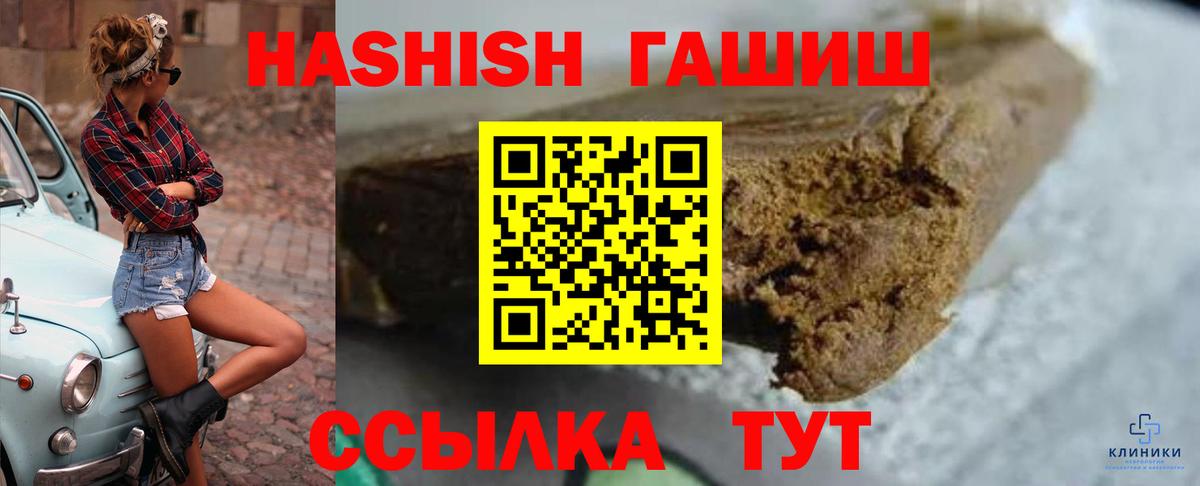 ГАШИШ индика сатива  Вход с VPN  Ставрополь 