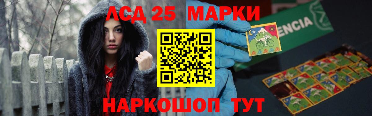Ставрополь  Лсд 25 экстази  Вход с VPN  LSD-25 экстази кислота 
