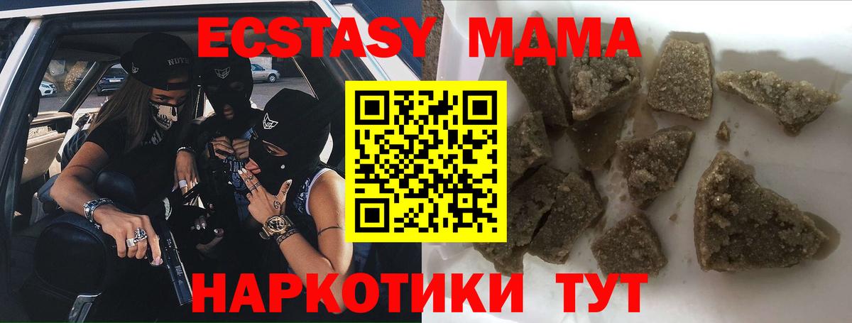 Ставрополь  МДМА молли  MDMA  Вход с VPN  МДМА молли 