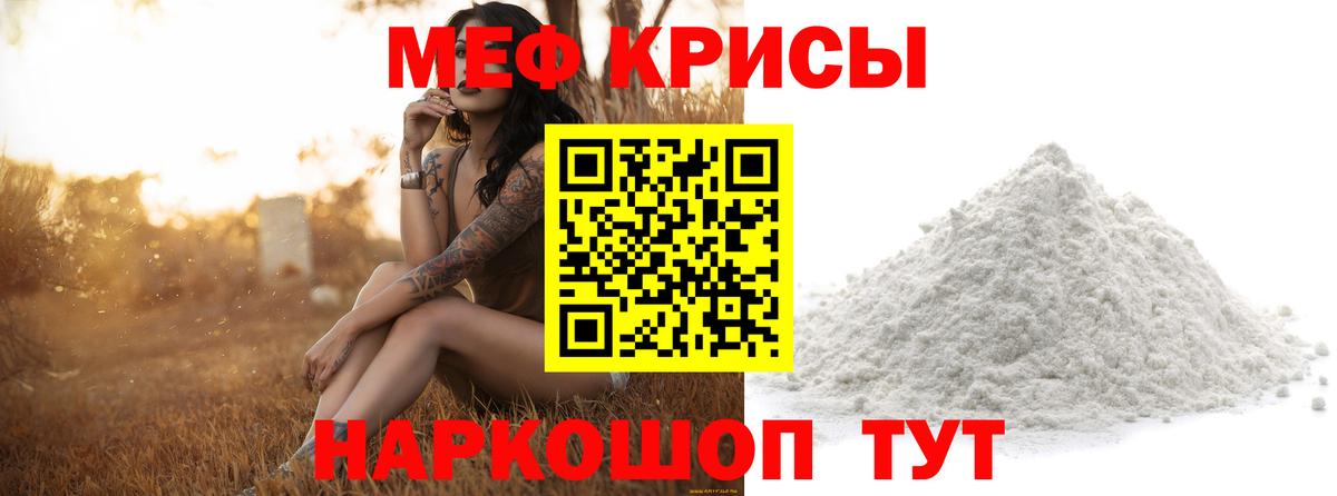 Мефедрон мука  МЯУ-МЯУ  Ставрополь  МЯУ-МЯУ кристаллы  Вход с VPN 