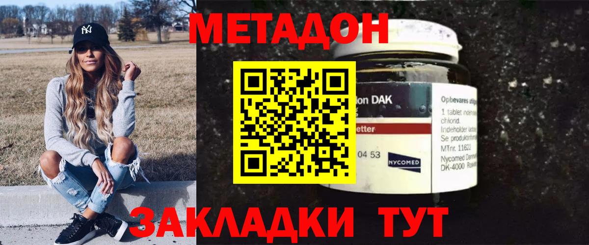 Метадон VHQ  Вход с VPN  MEGA зеркало  Ставрополь  МЕТАДОН кристалл 